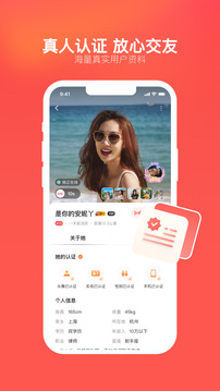 心遇-找對(duì)象很簡(jiǎn)單截圖