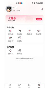 快鴨外賣截圖