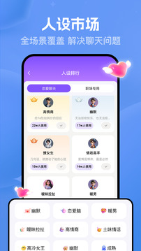 貓狗戀愛截圖