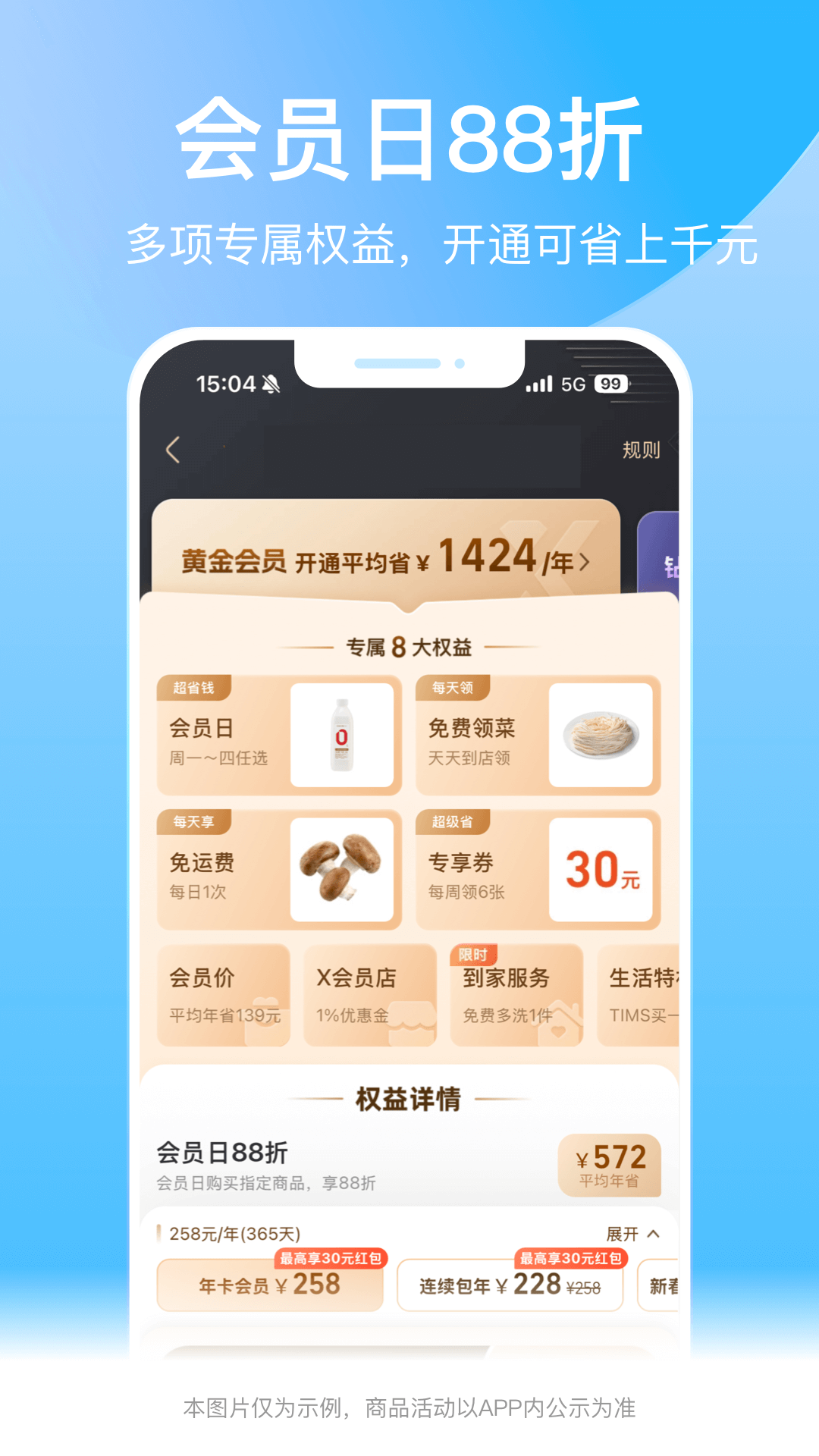 应用截图5预览