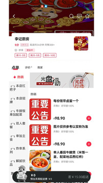 快鴨外賣截圖