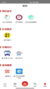 家在梁平截圖