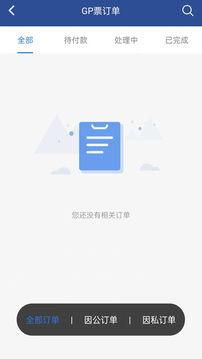 我行商旅截圖