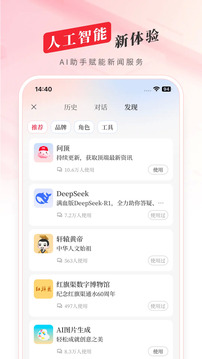 頂端新聞截圖