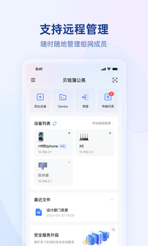 貝銳蒲公英截圖