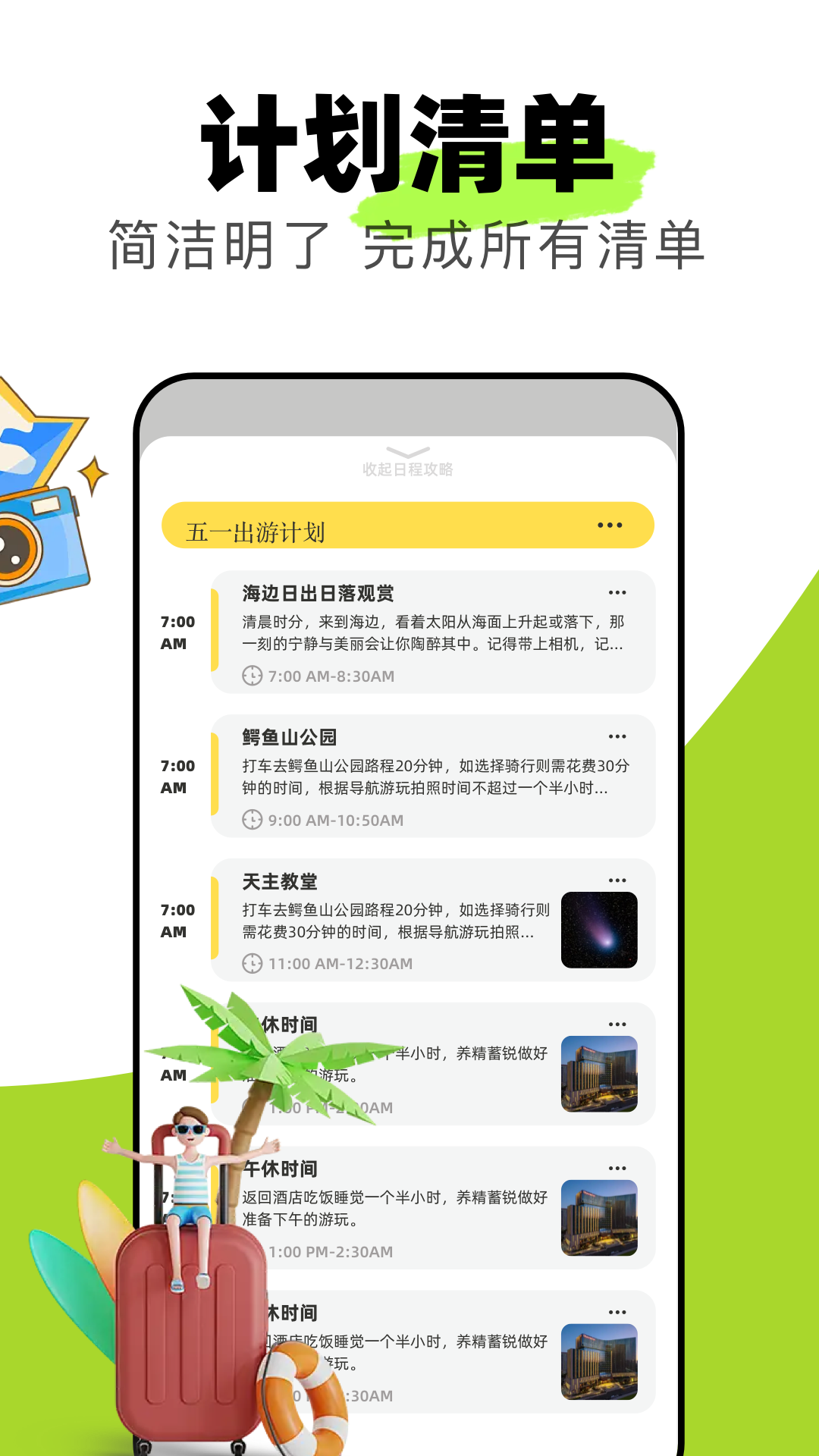 海角樂園截圖預覽