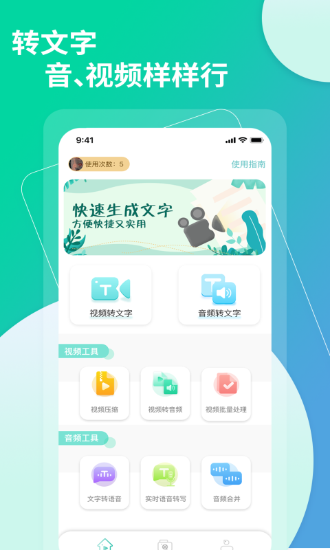 应用截图1预览