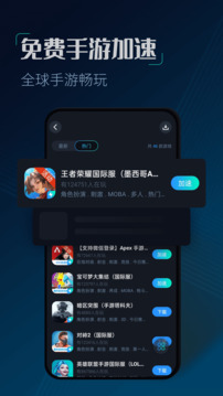 CC加速器截圖