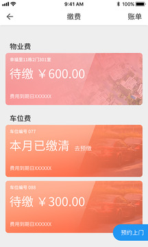 愛康居截圖