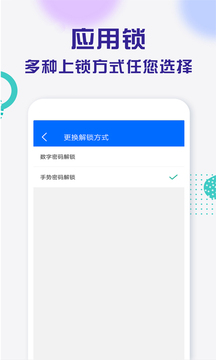 波瀾應(yīng)用鎖截圖
