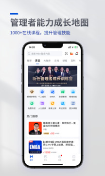 MBA智庫(kù)截圖