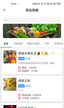 愛康居截圖