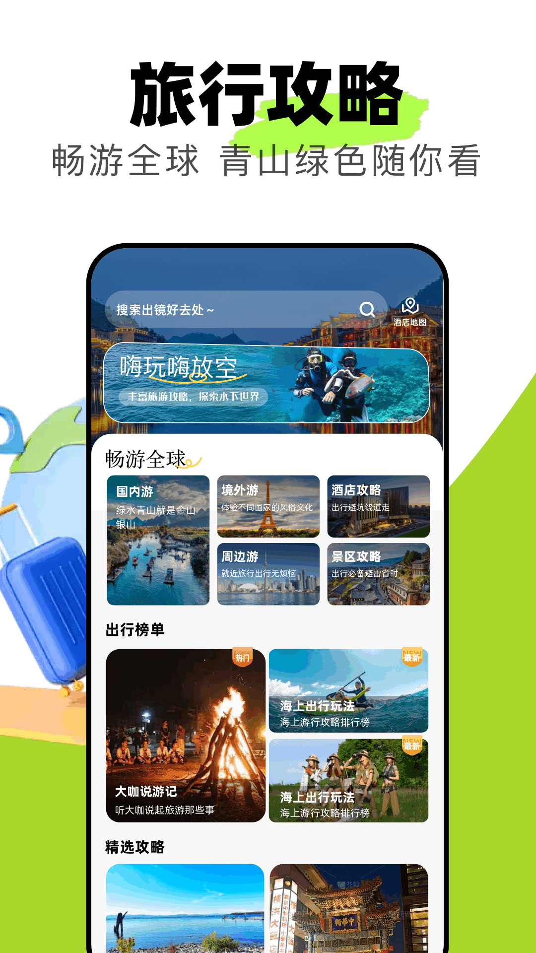 海角樂園截圖預覽