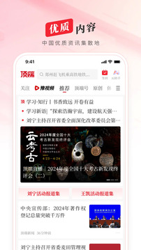 頂端新聞截圖