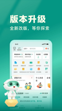 中國人壽壽險(xiǎn)截圖