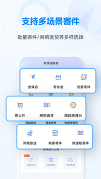 快遞100截圖