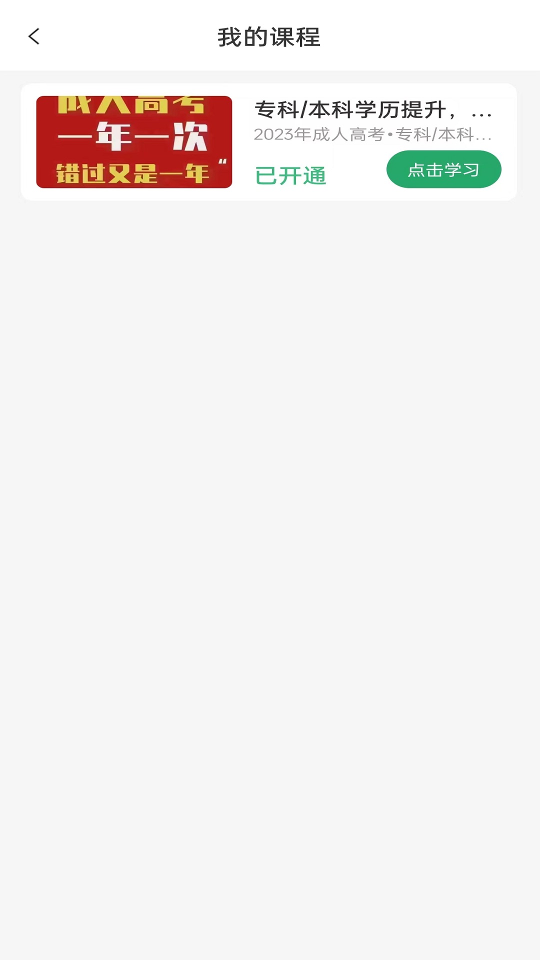 教師資格證習(xí)題庫(kù)截圖預(yù)覽