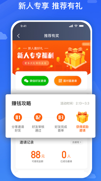 旅程司機截圖