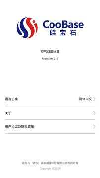 空氣焓濕計算截圖