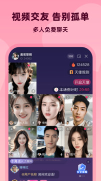 為愛相親截圖