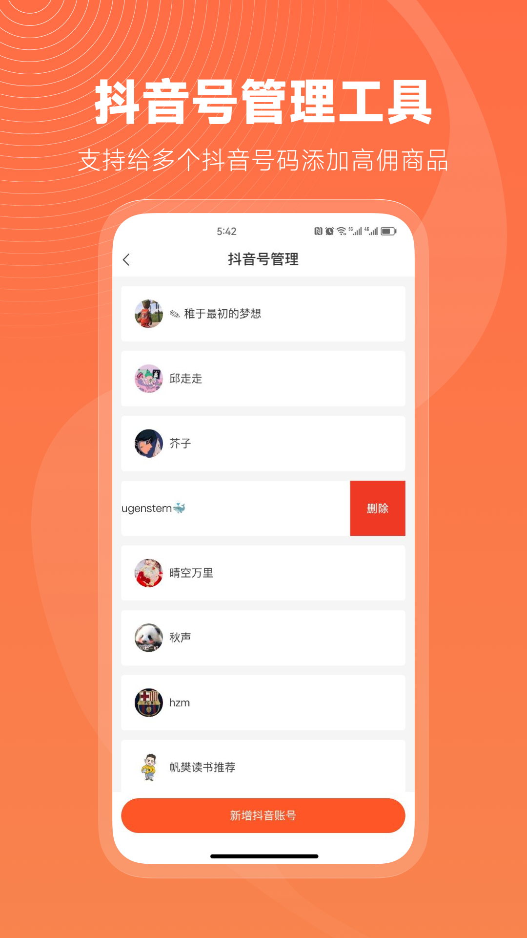 应用截图4预览