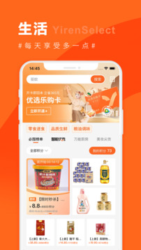 宜人優(yōu)選截圖
