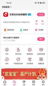 孕健康截圖