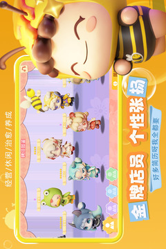 夢(mèng)想樂園截圖