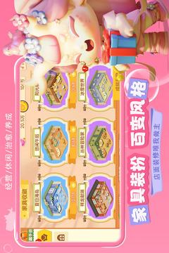 夢(mèng)想樂園截圖