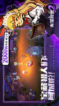 失落城堡2截圖