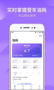 加侖油耗截圖