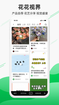 花易寶截圖