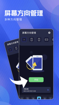 無感同屏截圖