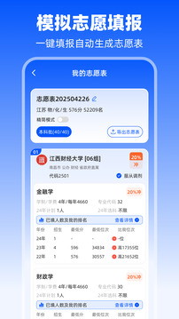 陽(yáng)光高考截圖