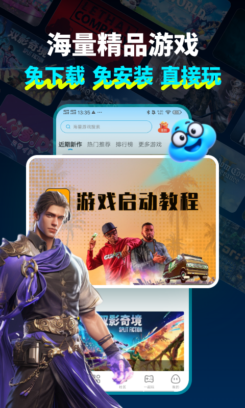 領沃云電腦截圖預覽