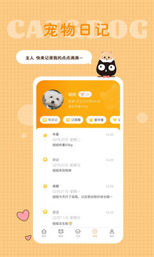 貓語(yǔ)狗語(yǔ)轉(zhuǎn)換器截圖