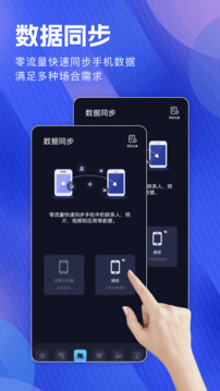 無感同屏截圖