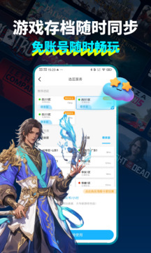 領(lǐng)沃云電腦截圖