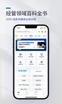 MBA智庫(kù)截圖