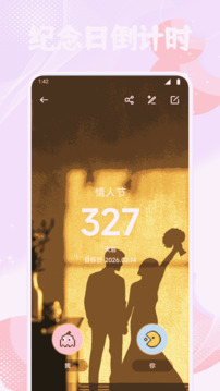 如意情探截圖
