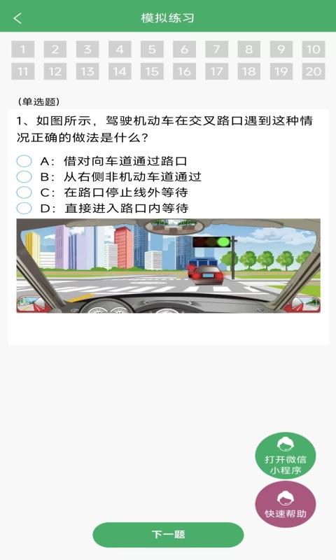 应用截图5预览