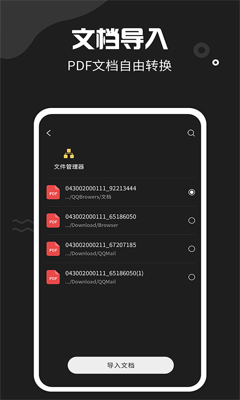应用截图4预览