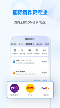 快遞100截圖