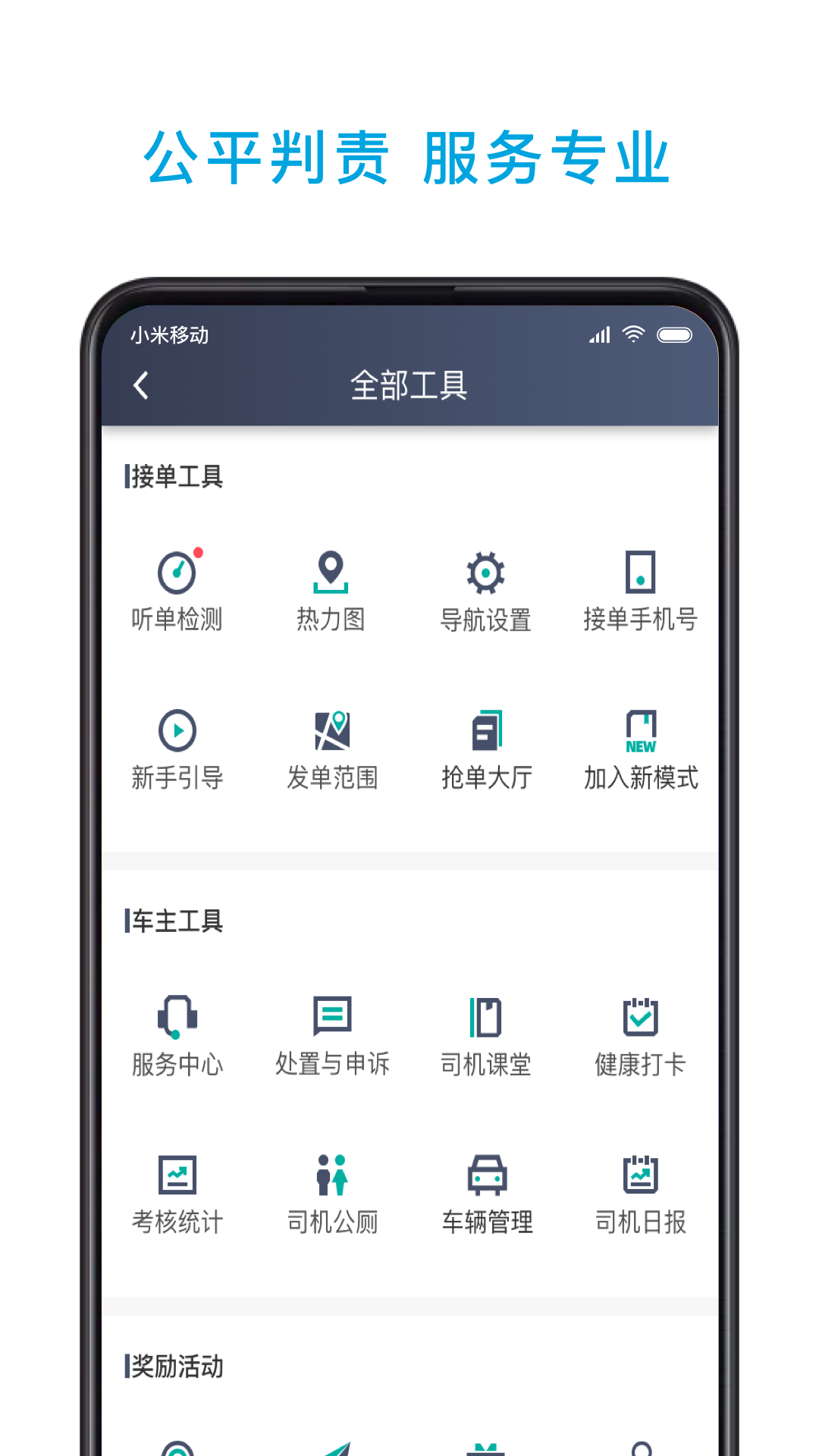 应用截图4预览