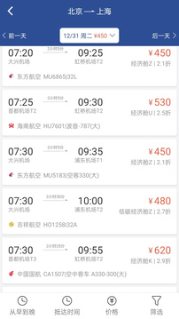 我行商旅截圖