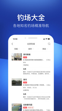 釣魚人截圖