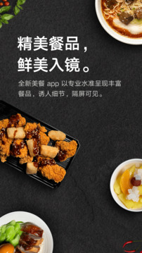 美餐截圖
