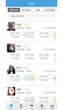 多多駕到管理版截圖