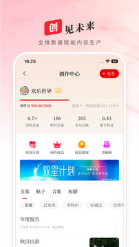 頂端新聞截圖