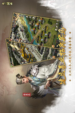 真三國(guó)錄截圖